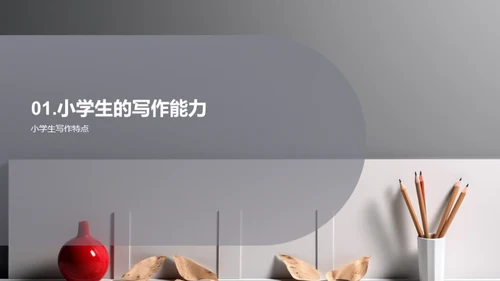商务风教育培训教学课件PPT模板