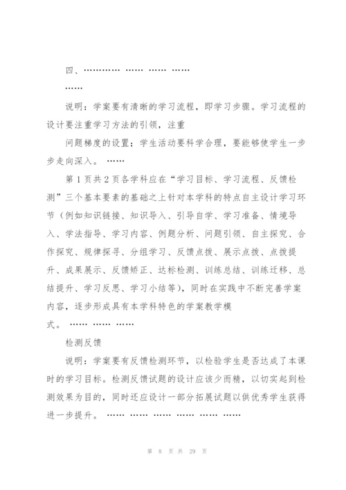 鸿门宴教案(多篇).docx