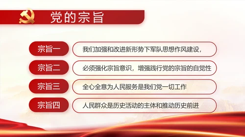 红色大气党建党支部年终工作总结PPT