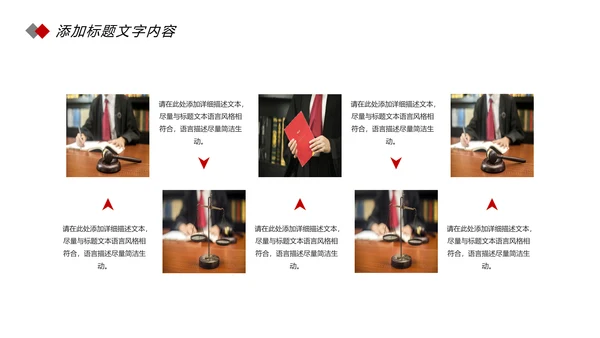简约法律知识讲座宣传动态PPT模板