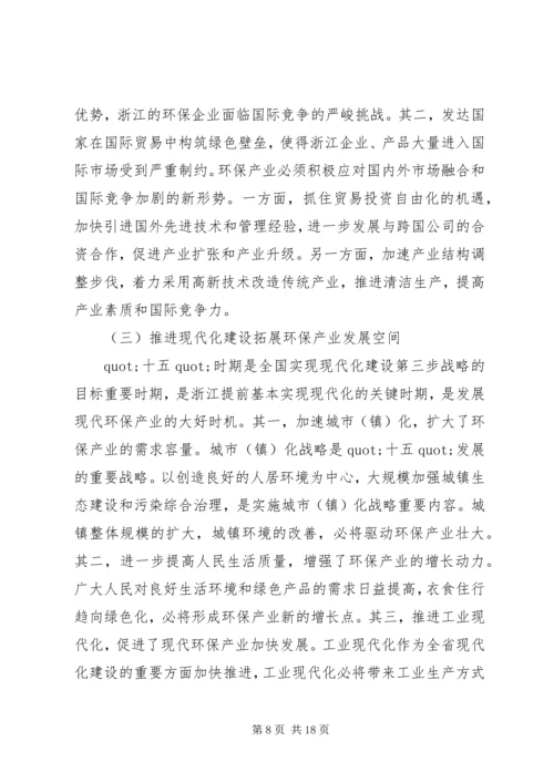 环保局工作计划.docx