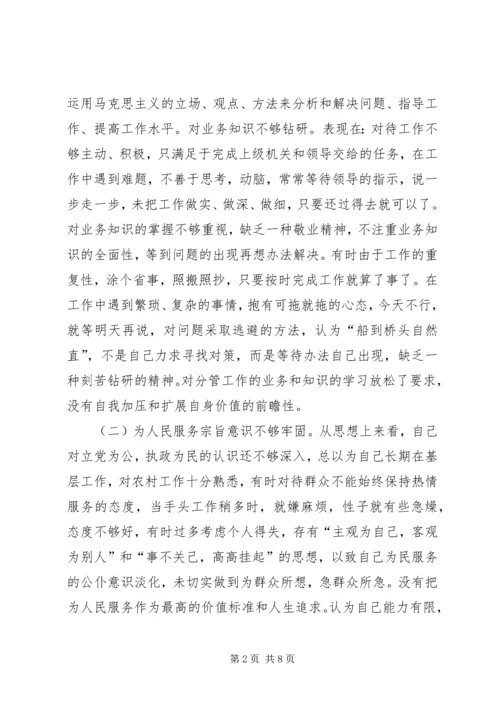 机关党员纪律作风整顿自查报告.docx