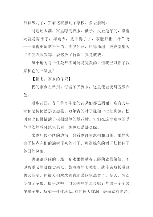 关于写景的作文350字.docx
