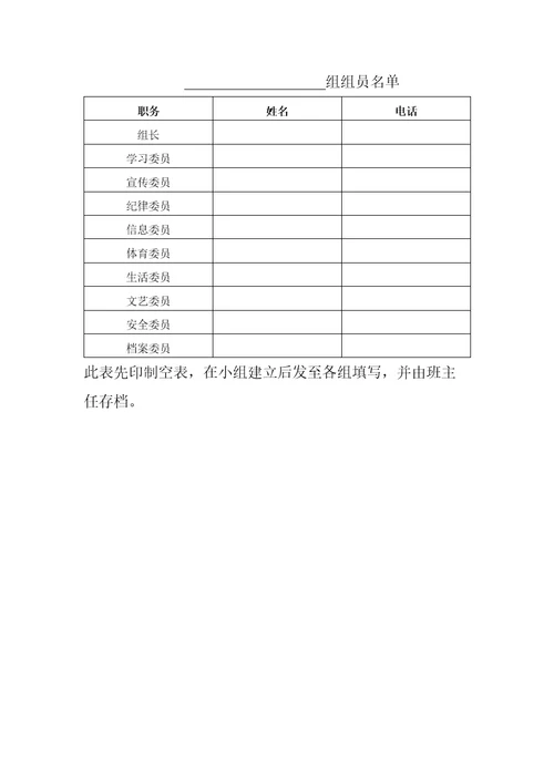 新教师培训管理作业流程