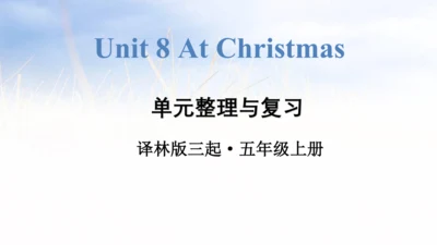 Unit 8（复习课件）-五年级英语上册同步高效课堂系列（译林版三起）(共51张PPT)