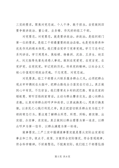 企业两学一做思想汇报.docx