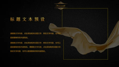 欧式风格房地产项目融资计划书通用PPT模板