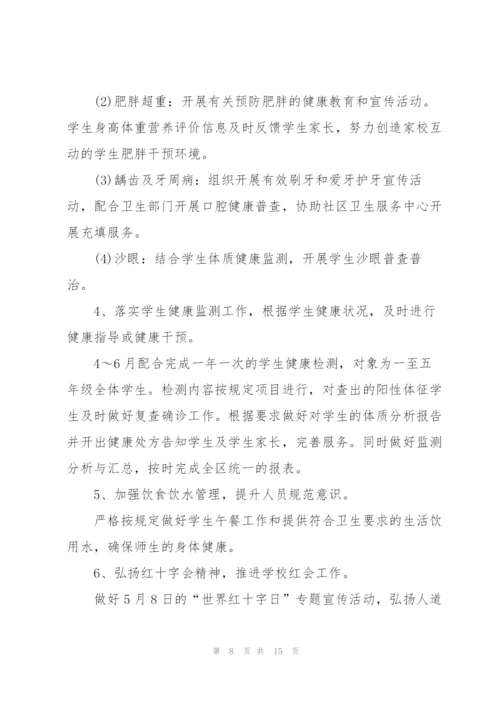 幼儿园卫生保健工作计划5篇.docx