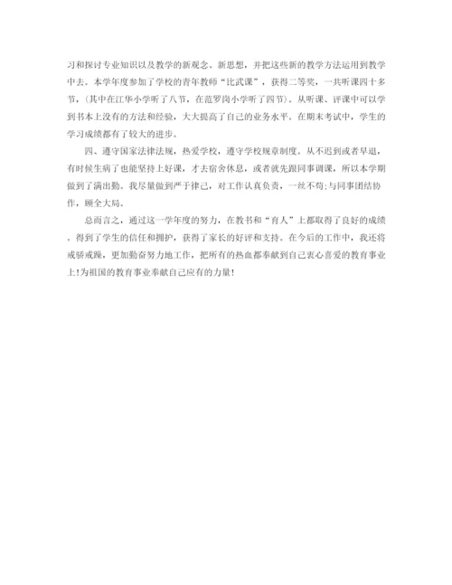 精编之班主任工作总结格式范文【荐读】.docx