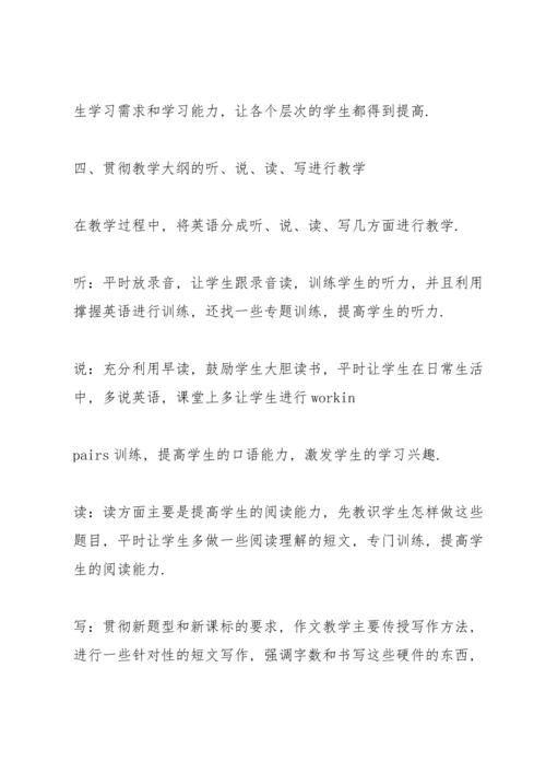 英语教师考核总结10篇.docx