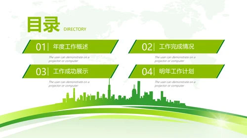 中国人寿绿色保险公司医疗保险行业PPT