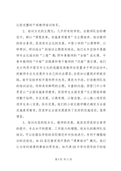 学校校长全面工作汇报 (2).docx