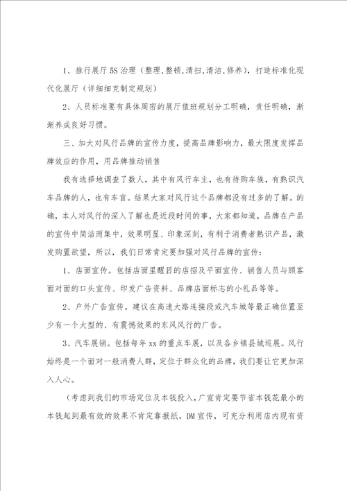 有关销售月总结及下月工作计划