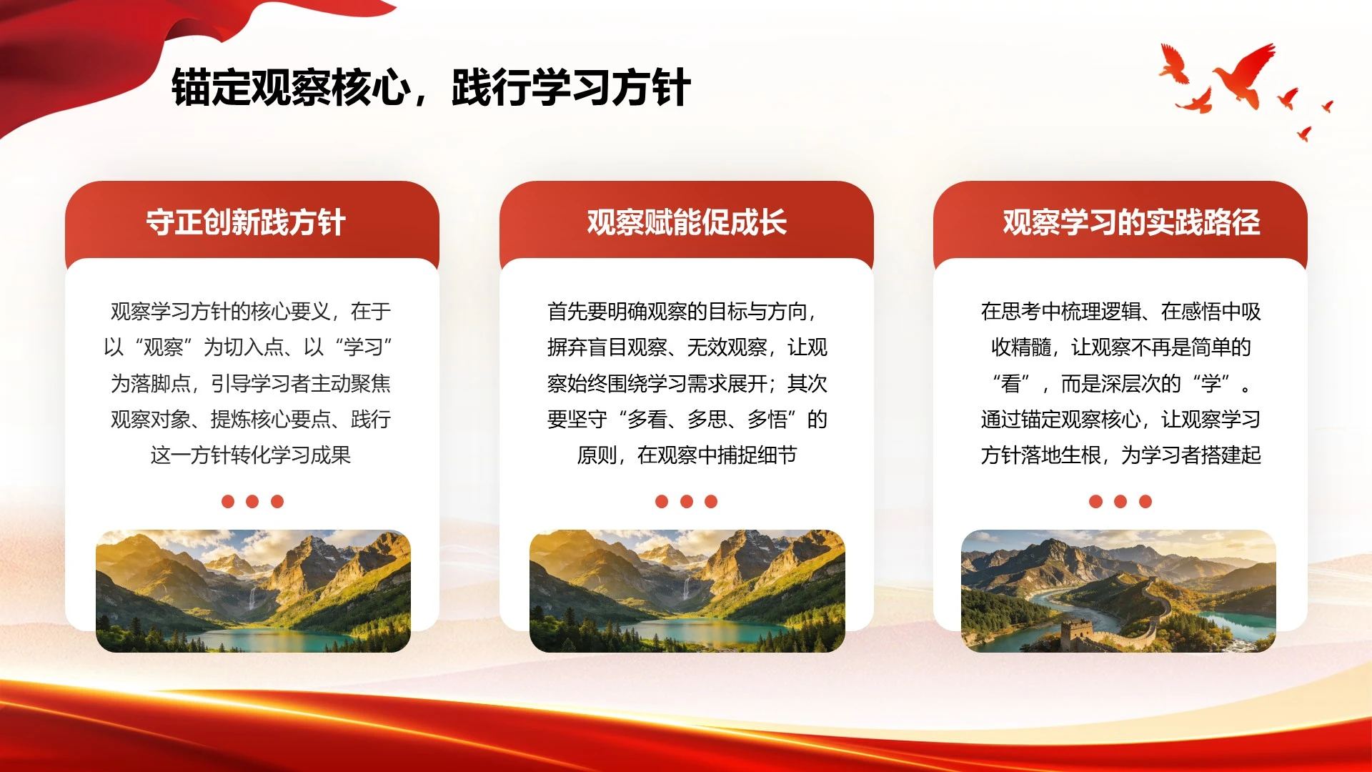 红色简约商务风工作汇报PPT单页
