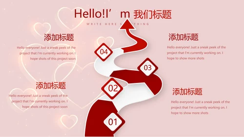 红色喜庆公司10周年庆ppt模板活动策划公司介绍