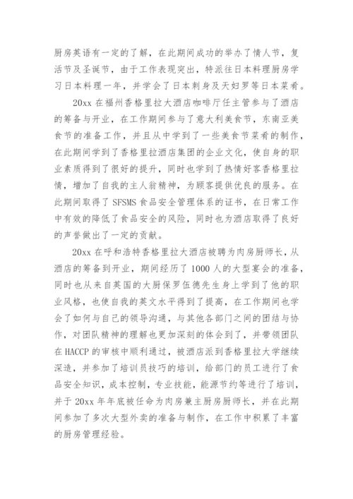 专业技术总结.docx