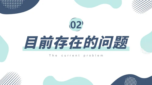 蓝色简约风如何开展教研活动主题课件PPT