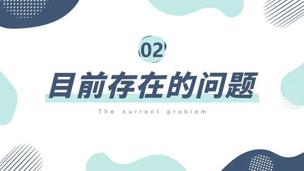 蓝色简约风如何开展教研活动主题课件PPT