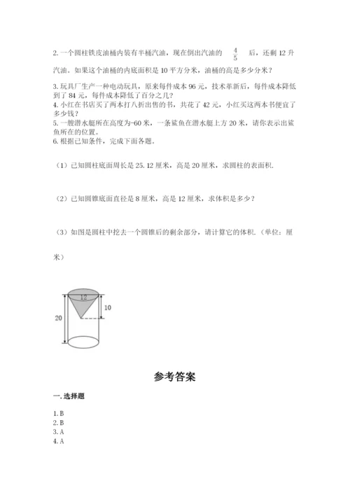 冀教版小升初数学模拟试卷附答案（名师推荐）.docx