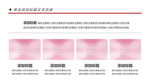 水彩关爱女性健康关爱PPT模板