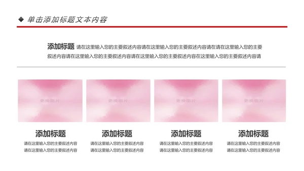 水彩关爱女性健康关爱PPT模板