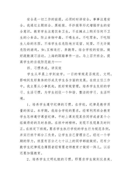 个人师德师风工作总结参考.docx