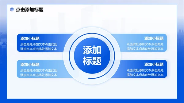 蓝色简约风大学生创新创业计划书PPT模板