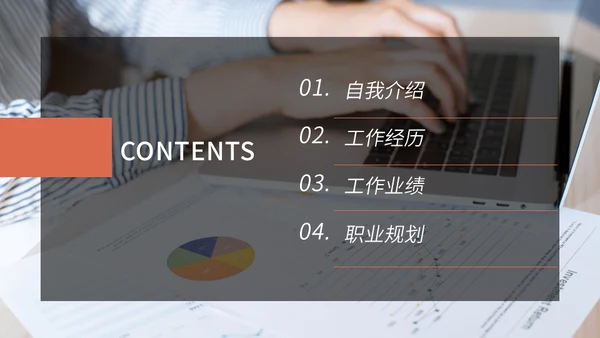 运营岗位竞聘个人简历通用PPT模版