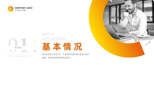 黄色欧美简约个人岗位竞聘诉职PPT模板