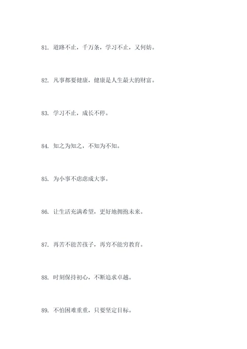 硬笔行书书法作品谚语