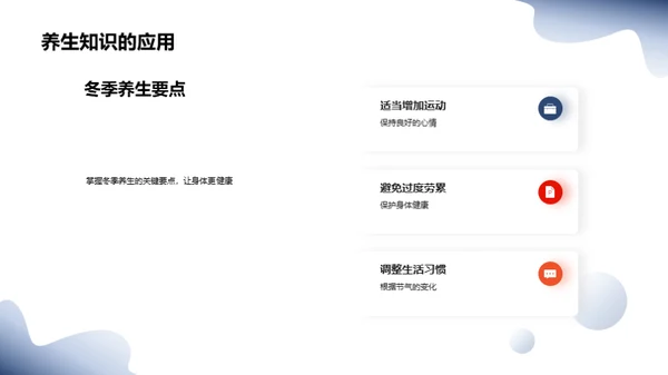 大寒节气养生宝典