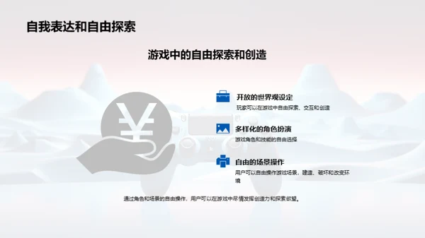 游戏技术的革新之路