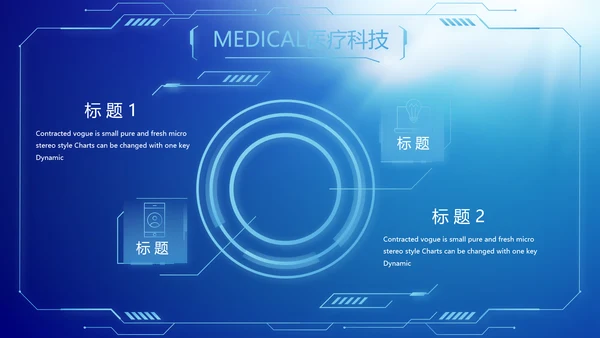 蓝色医疗生物基因细胞DNA医疗医学PPT模板