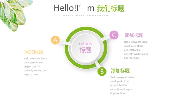 绿色有机蔬菜营养与健康动态PPT