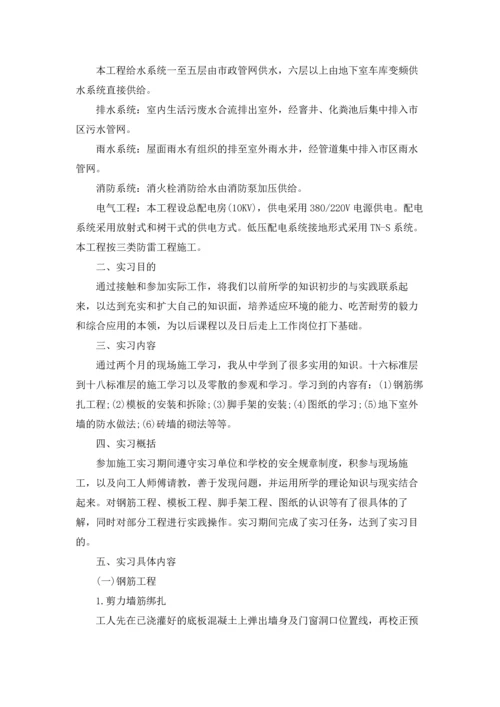 设计院的实习报告汇总五篇.docx
