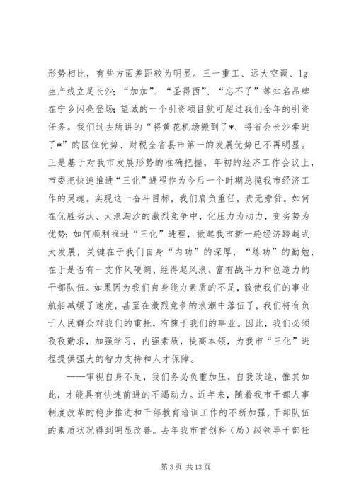 农业产业化进程工作会讲话.docx