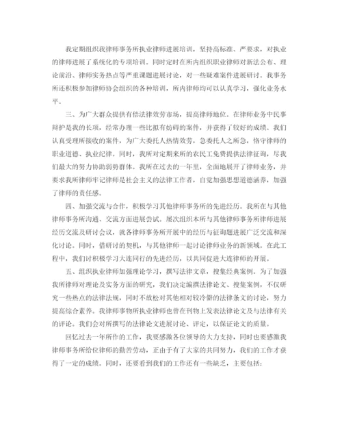 精编之年度工作参考总结律师年度工作参考总结范文.docx