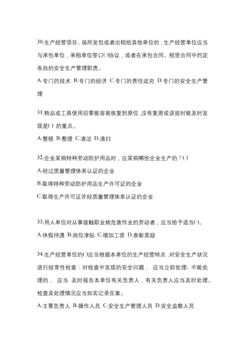 2023年度江西“安全生产月”知识培训测试及参考答案.docx