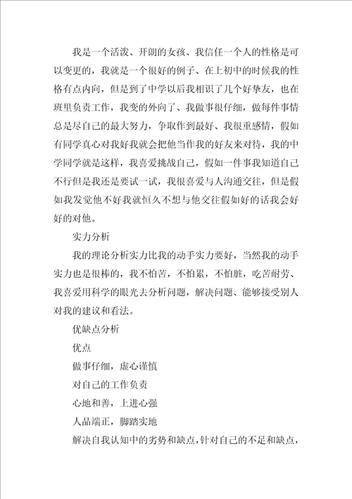 大学生新学期学习计划通用6篇