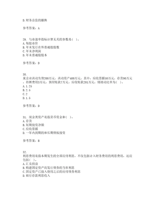 东北大学21秋财务报表阅读与分析复习考核试题库答案参考套卷80