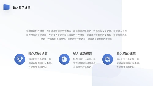 蓝色职场沟通个人自我介绍PPT模板