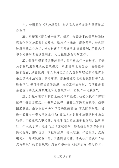 市委党的建设的意见.docx