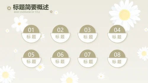 手绘淡雅小清新工作报告动态PPT