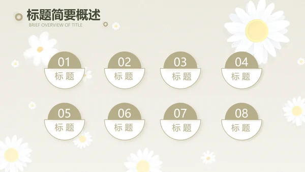 手绘淡雅小清新工作报告动态PPT