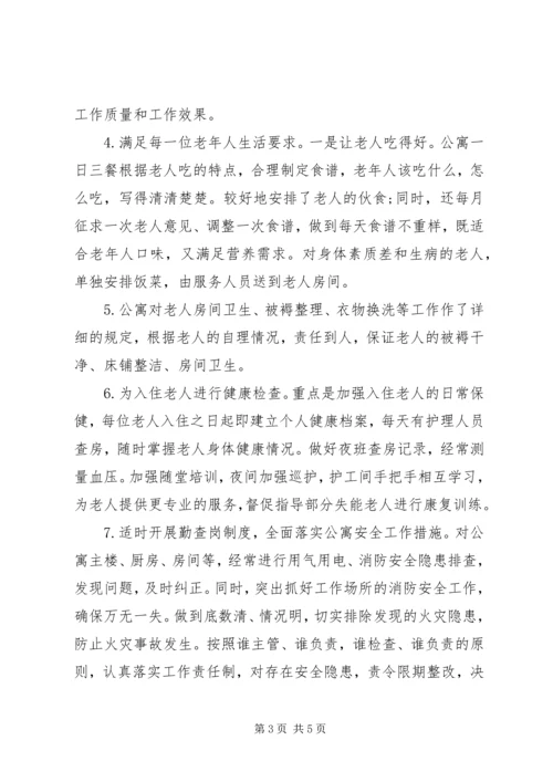 民政服务中心XX年上半年工作总结及下半年工作计划.docx