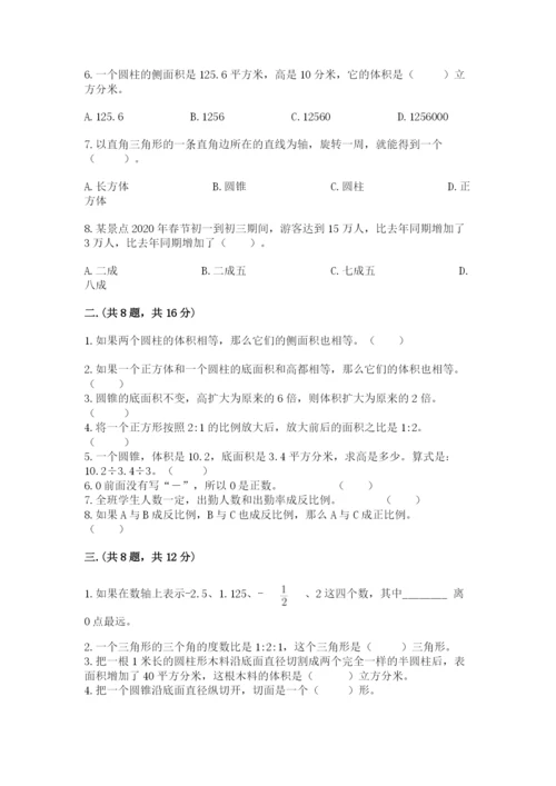 济南市外国语学校小升初数学试卷最新.docx