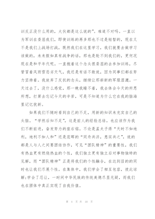 教师军训心得体会.docx