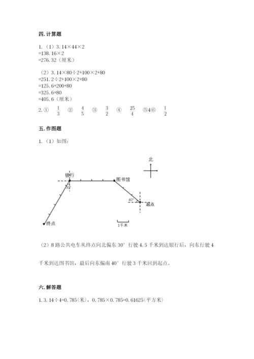 2022人教版六年级上册数学期末测试卷完整.docx