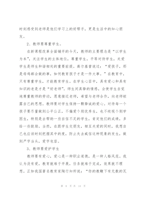 老师优秀代表发言稿5篇.docx
