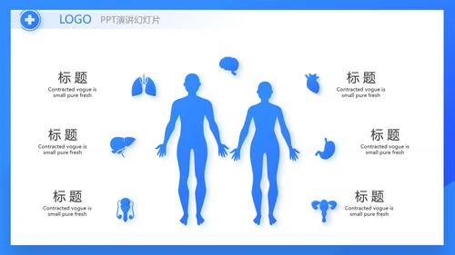 蓝色医药生物公司工作汇报动态PPT